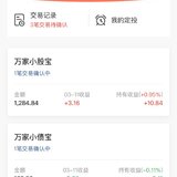 春日攒钱进行时，百万计划本周已攒200元