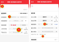 手把手教你设置网格交易