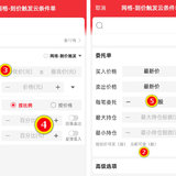 手把手教你设置网格交易