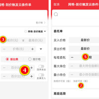 手把手教你設置網格交易