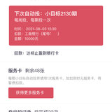 上车小目标2129，股票加仓