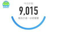 5000步打卡294天