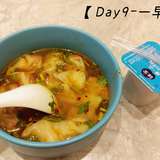 减脂餐打卡的Day9