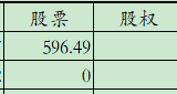 2023年2月理财收入：4820.04元