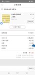 工行的羊毛发货了