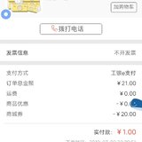 工行的羊毛发货了