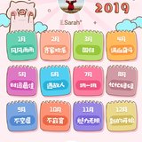 丰富多彩的2019运势