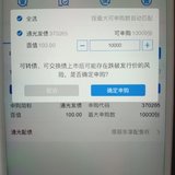 申购通光