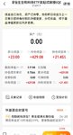 止盈恒生生物科技基金，1个月，20个点
