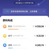 用好这个app,一不小心就捡了千元羊毛