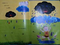 【紫恋子读书】神奇的天空神奇的雨
