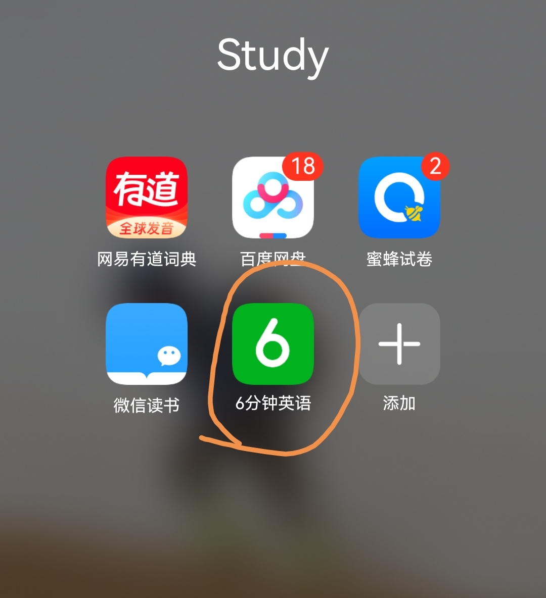 分享一个英语听力app