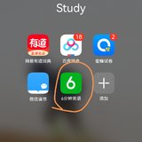 分享一个英语听力app