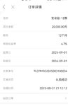 8月打卡晒单