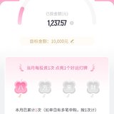 8月打卡：本周攒30元，好运余额一起涨！