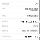 4 月存一笔