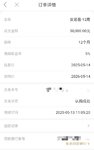 回款续投