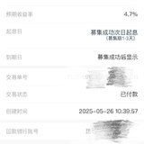 5月攒一笔