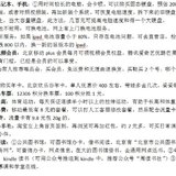 3.7 ​待尝试的省钱妙招