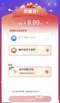 建行惠省钱：🉐36元立减金