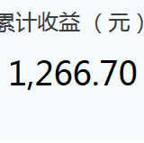 只算了两只货基的收益—17.31