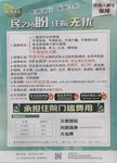 离谱，惠民保也有假货了