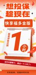突发：快享福多金版12点下架！