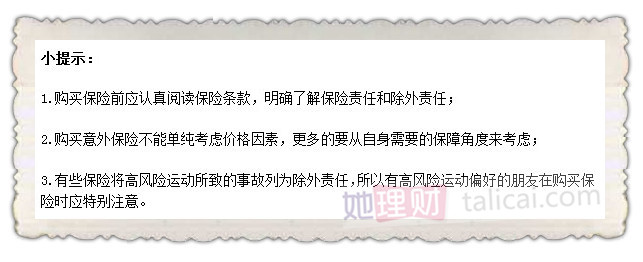 她理财