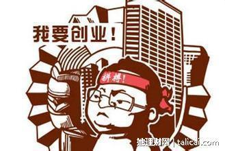 她理财