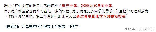 她理财