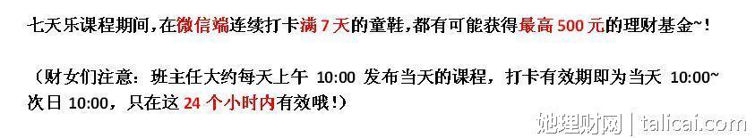 她理财