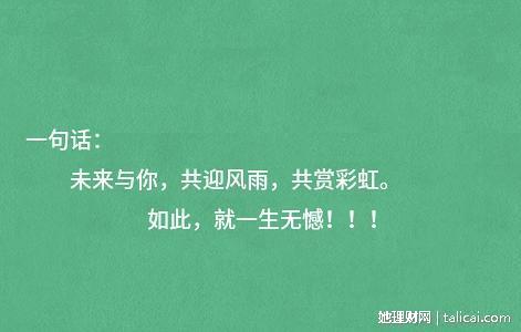 她理财