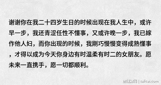 感恩 谢谢你出现在我的生命里 她理财网