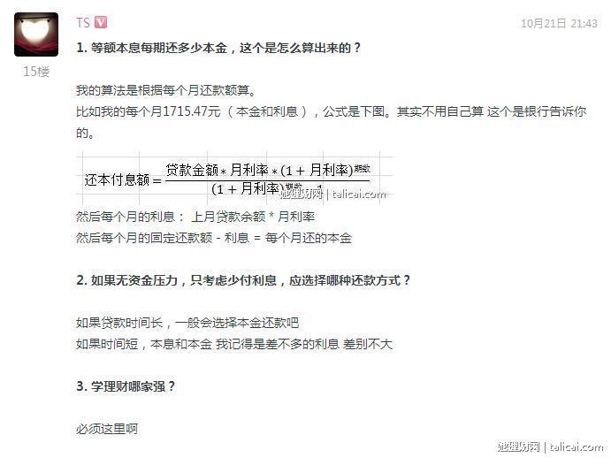 她理财