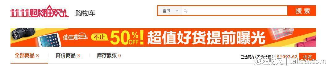 她理财