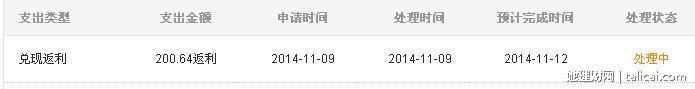 她理财