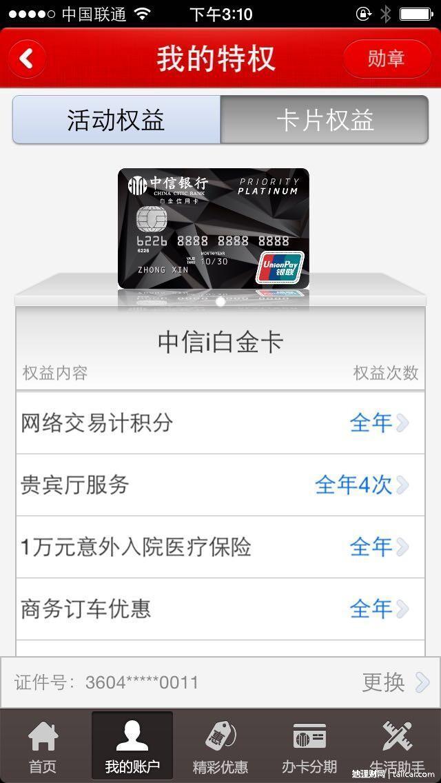 她理财