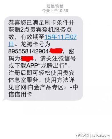 她理财