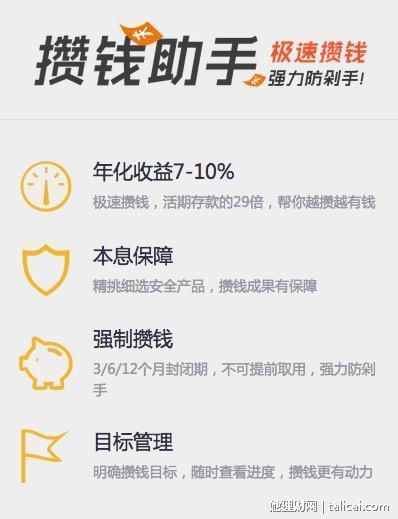 她理财