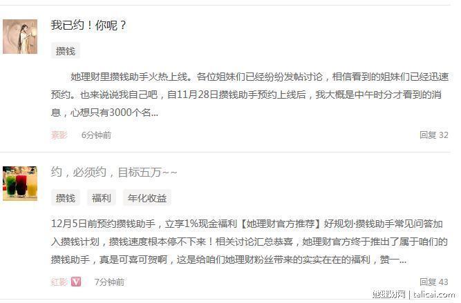 她理财