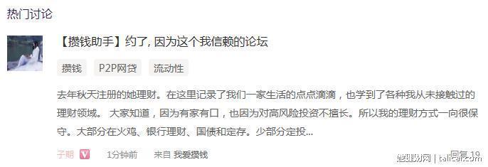 她理财