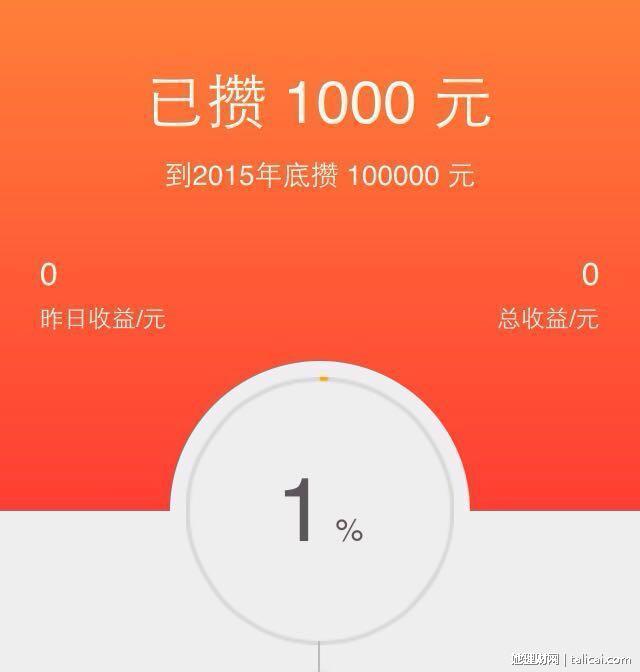 她理财