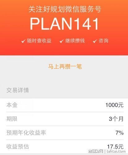 她理财
