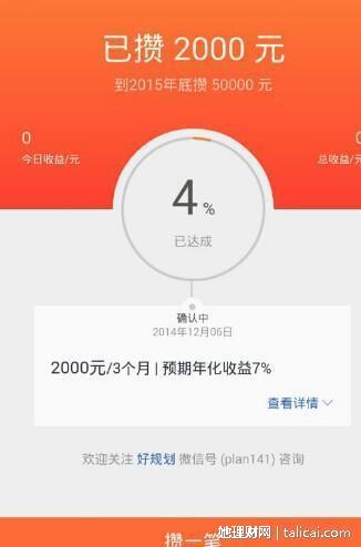 她理财