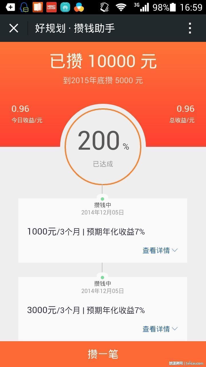 她理财