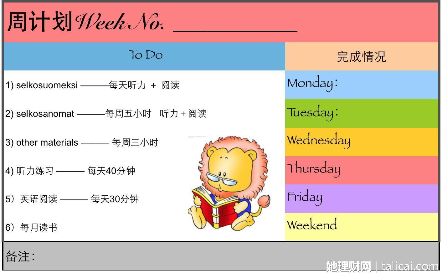 她理财