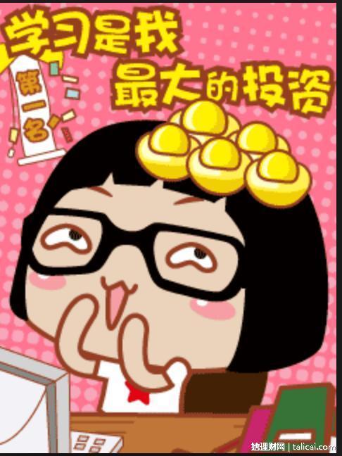 她理财