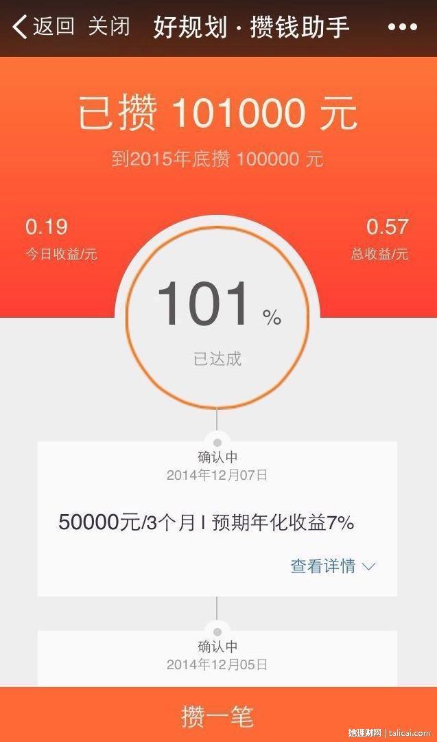她理财