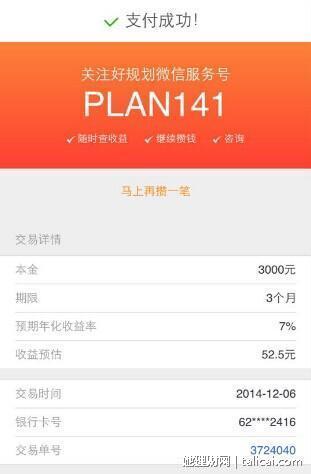 她理财
