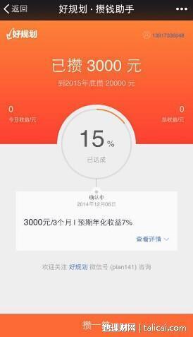 她理财